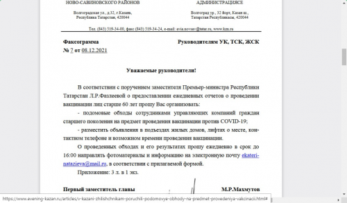 IZOBRAZENIE_2021-12-16_092309b2874c5011dfcf74.png