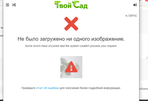 Снимок.PNG форум